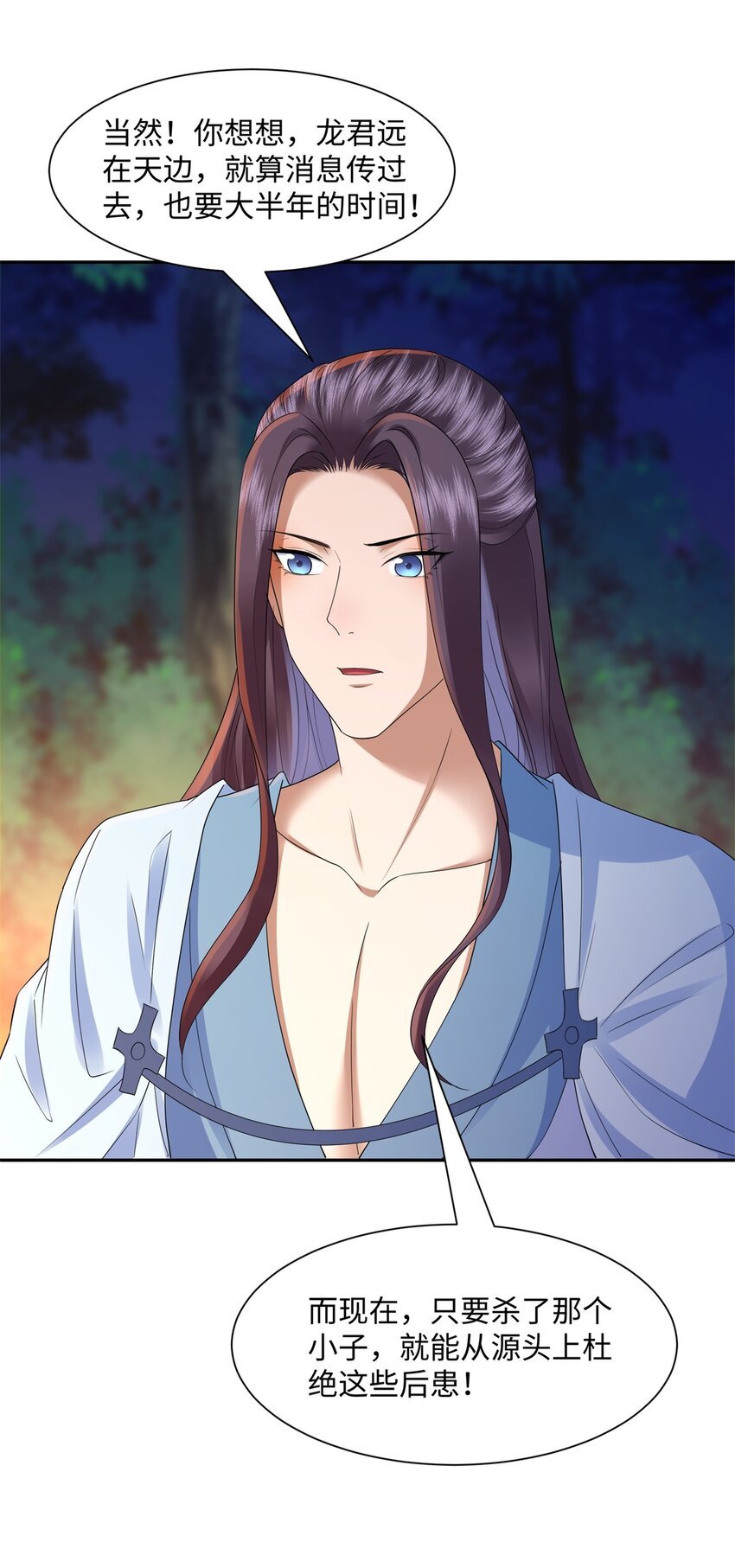 第16话 真龙之血，谁是猎物？