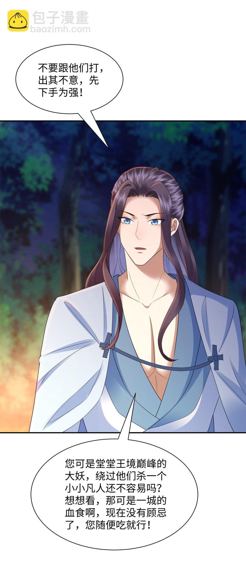 第16话 真龙之血，谁是猎物？