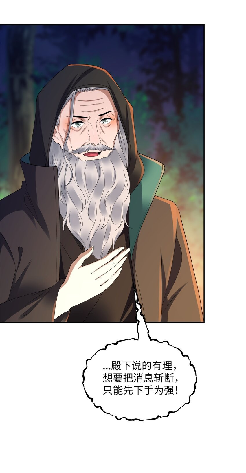 第16话 真龙之血，谁是猎物？