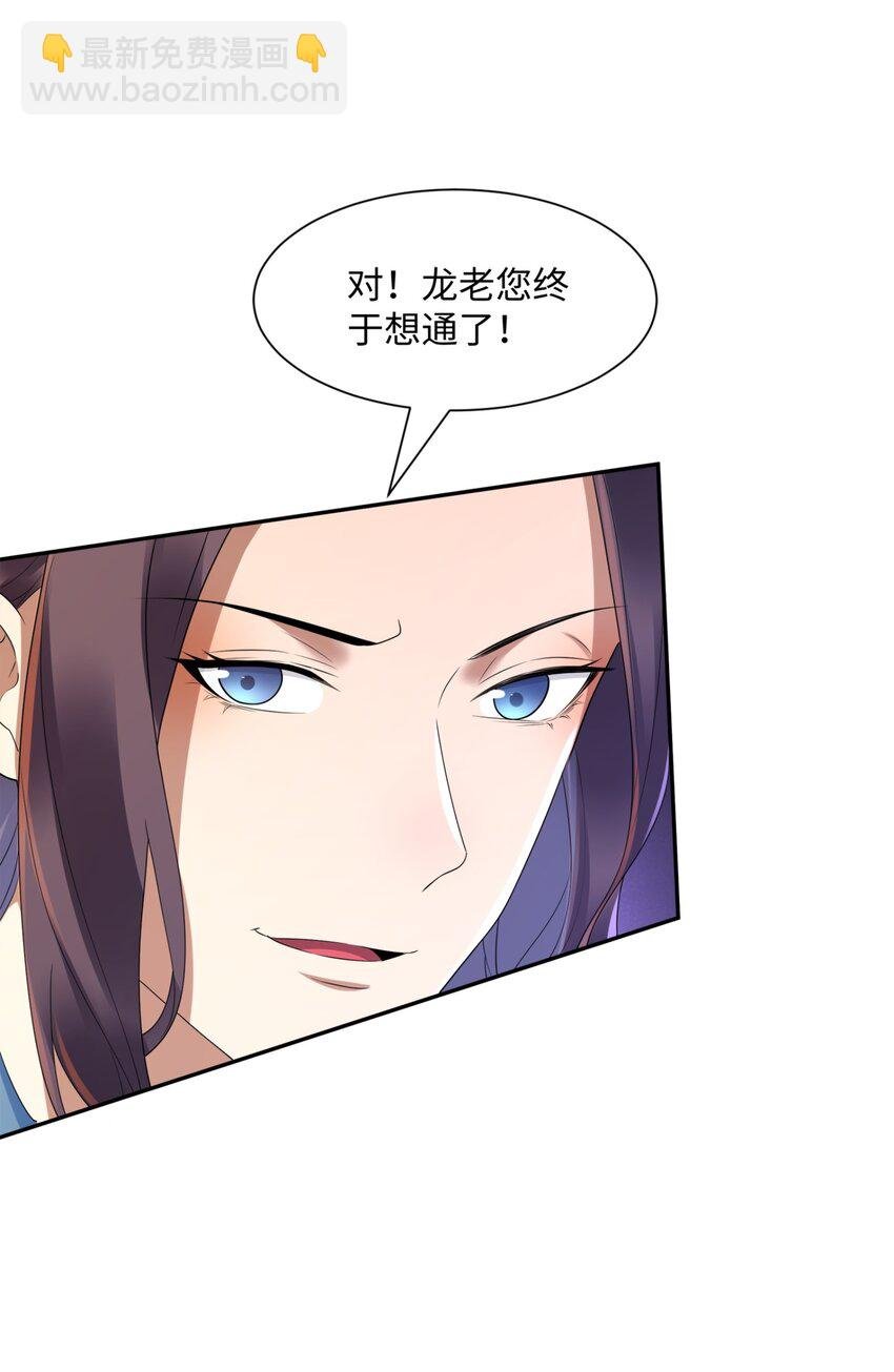 第16话 真龙之血，谁是猎物？