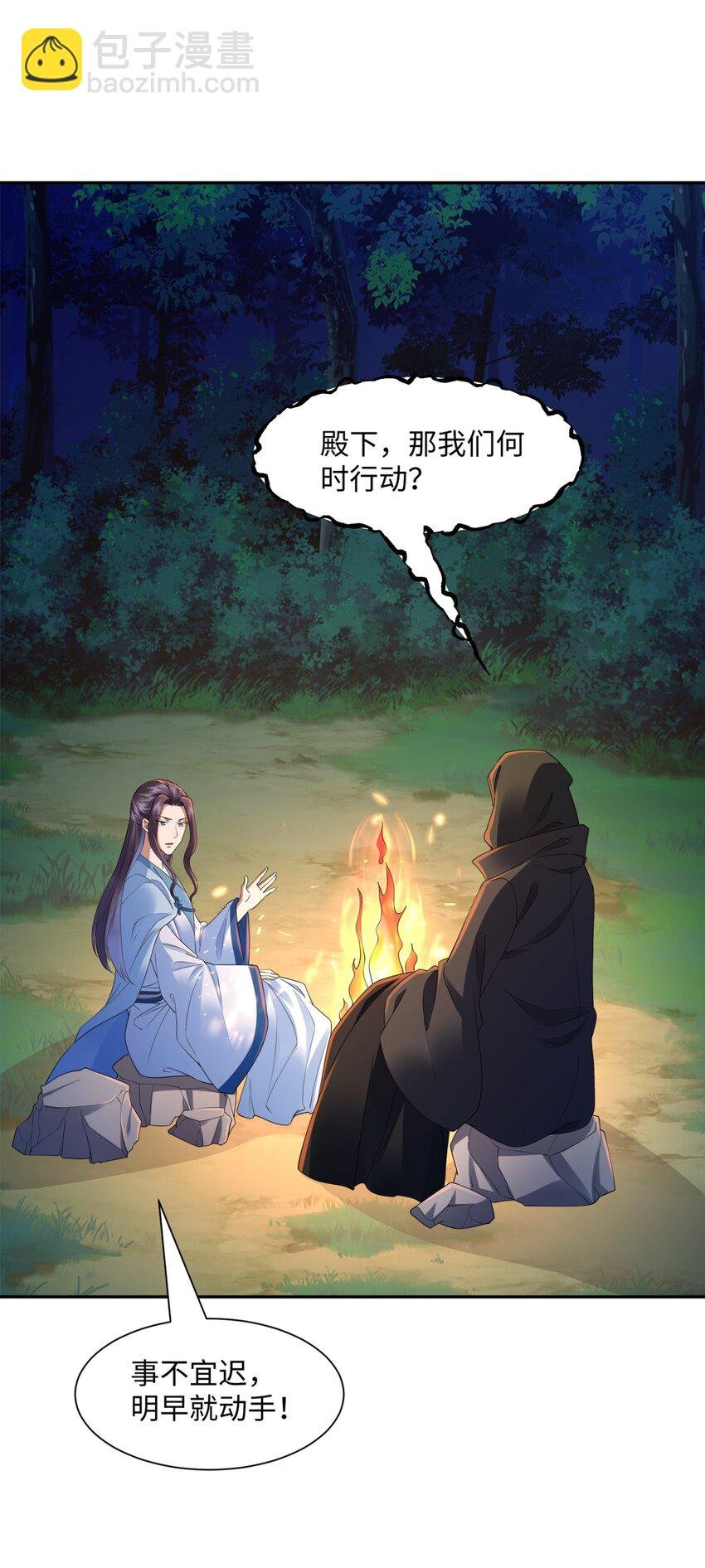 第16话 真龙之血，谁是猎物？