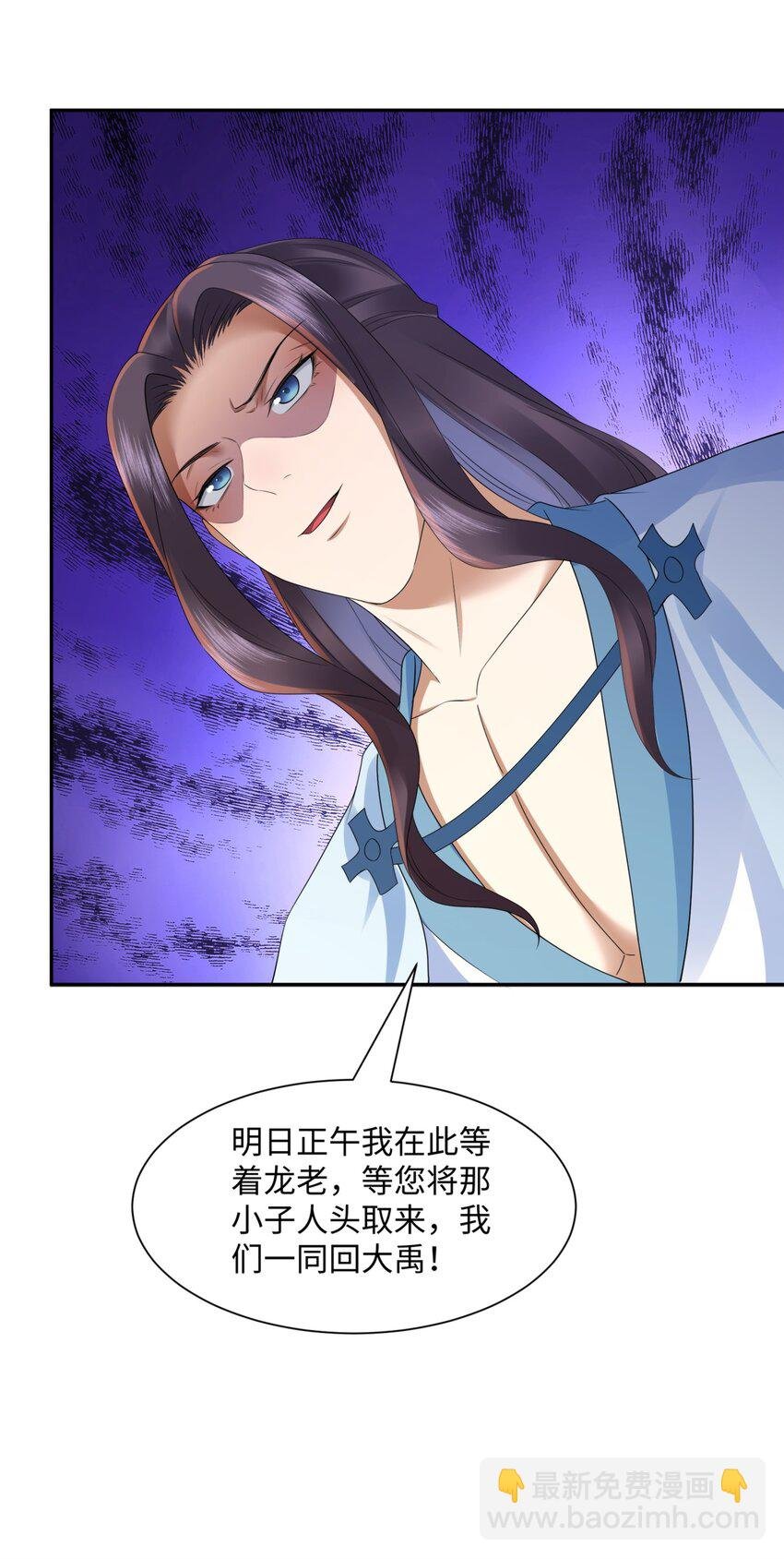 第16话 真龙之血，谁是猎物？
