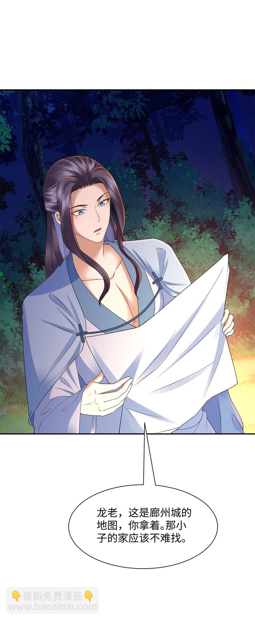 第16话 真龙之血，谁是猎物？