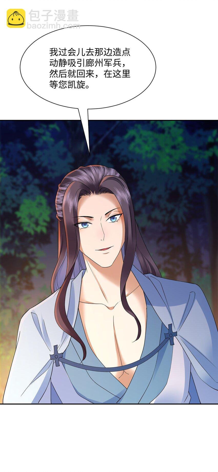 第16话 真龙之血，谁是猎物？