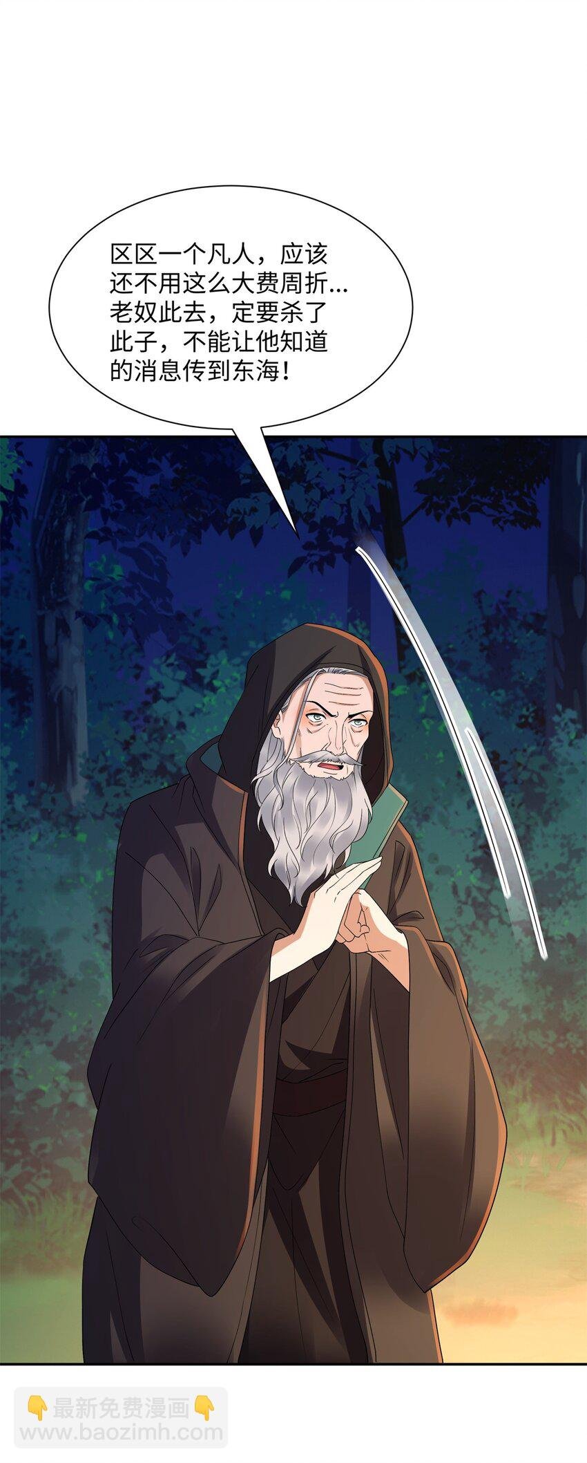 第16话 真龙之血，谁是猎物？
