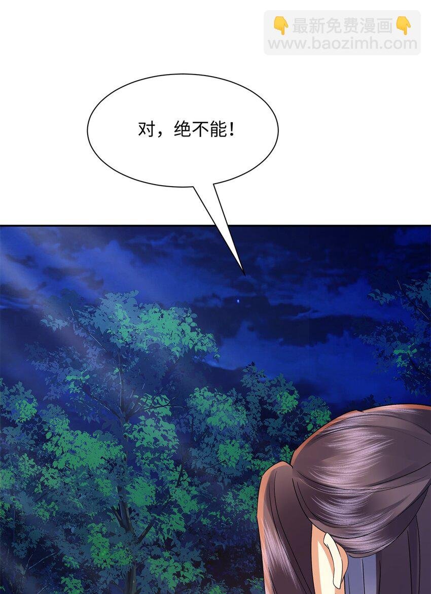 第16话 真龙之血，谁是猎物？