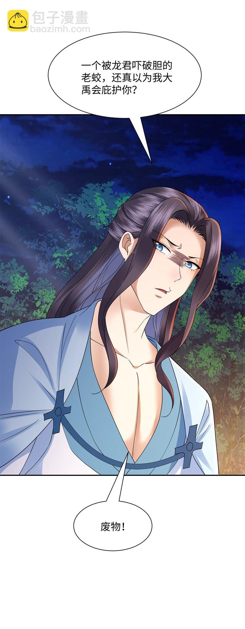 第16话 真龙之血，谁是猎物？