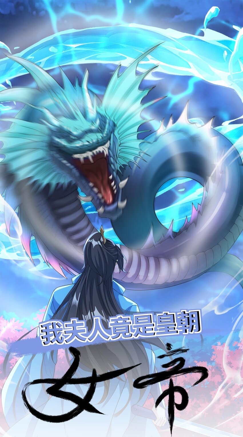 第17话 谁才是猎物