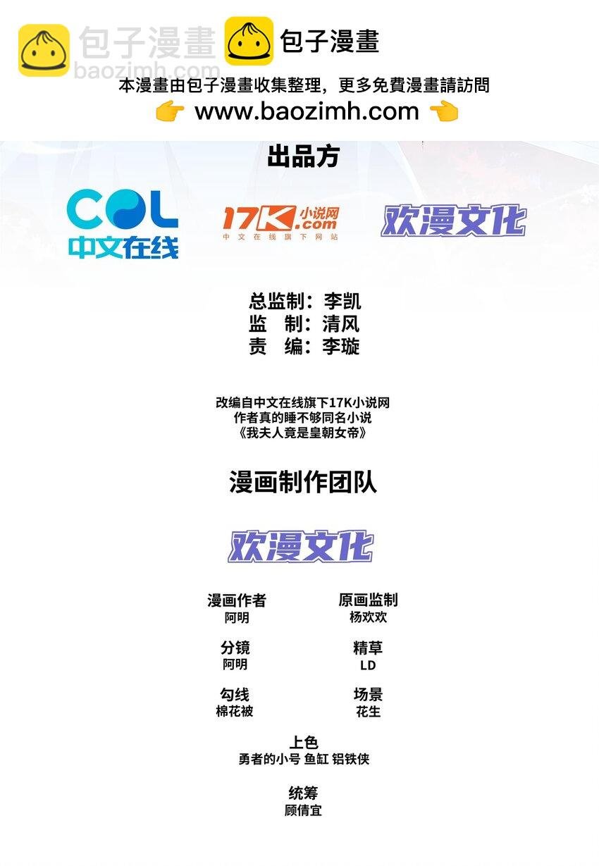 第17话 谁才是猎物