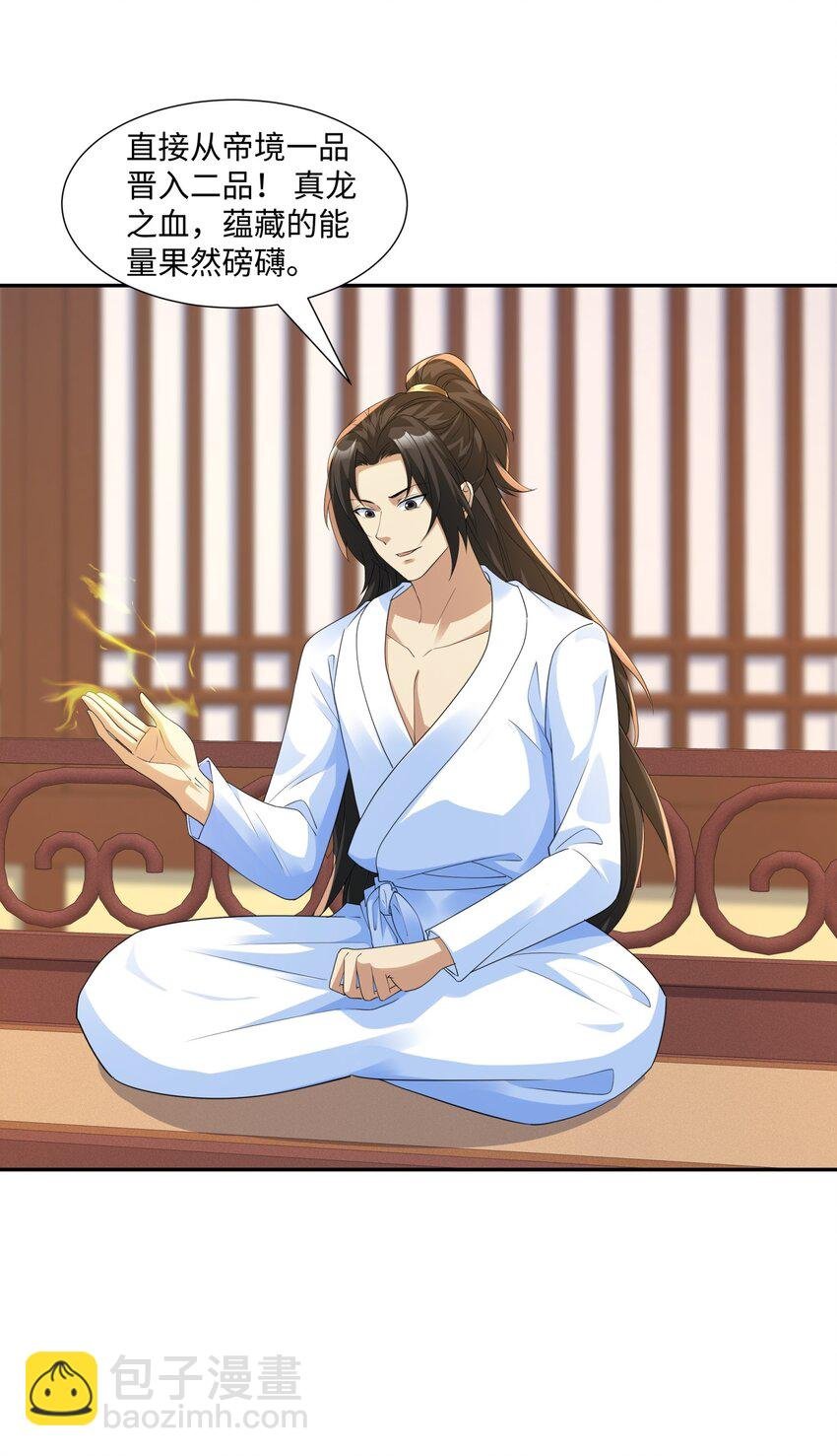 第17话 谁才是猎物