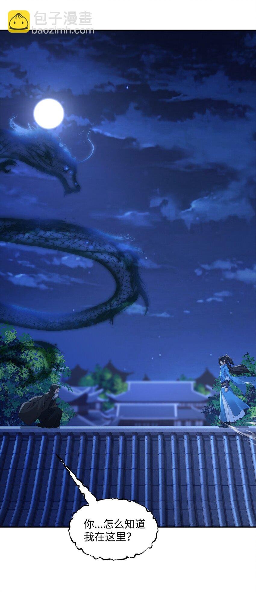 第17话 谁才是猎物
