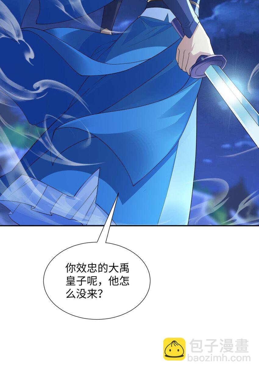 第17话 谁才是猎物
