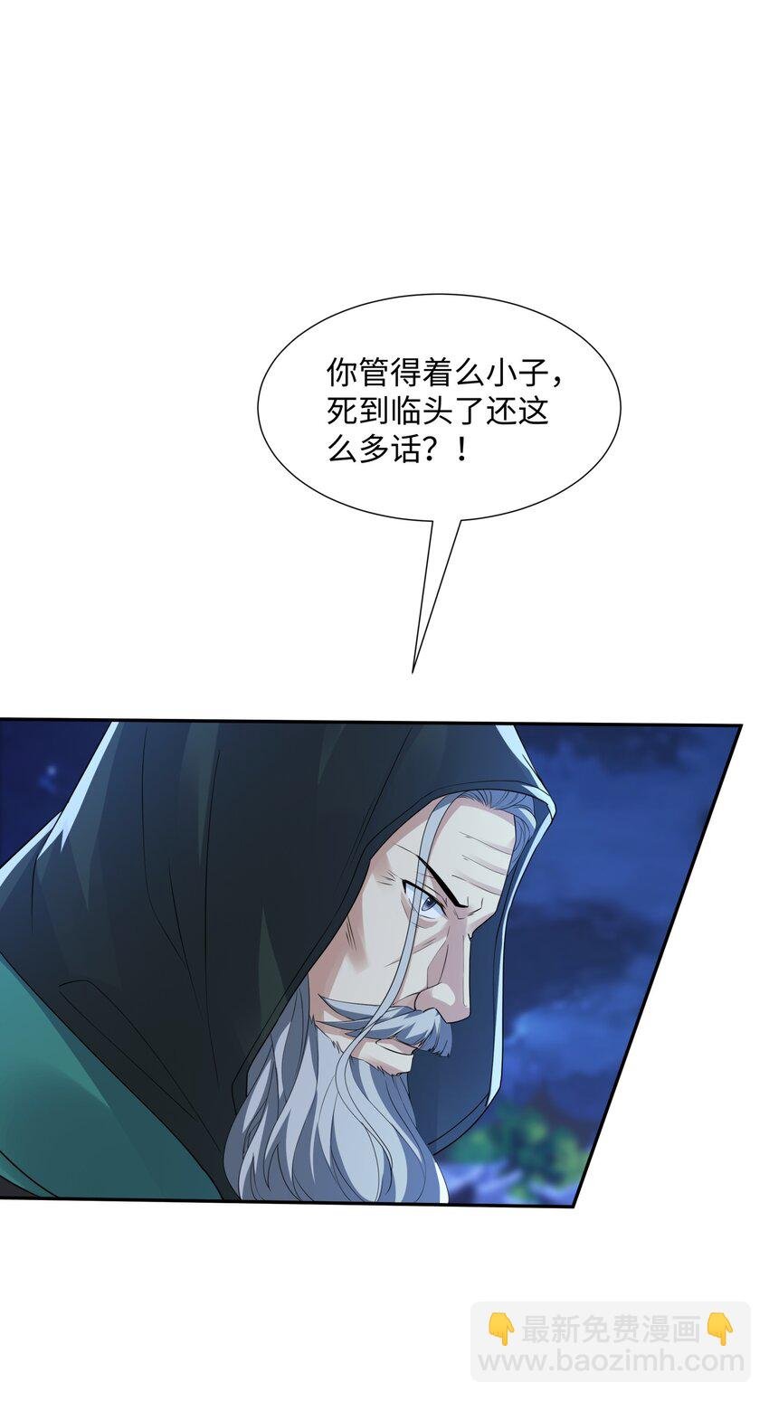 第17话 谁才是猎物