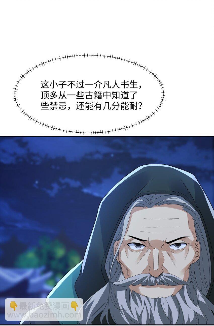 第17话 谁才是猎物