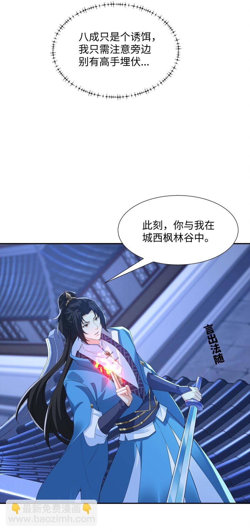 第17话 谁才是猎物