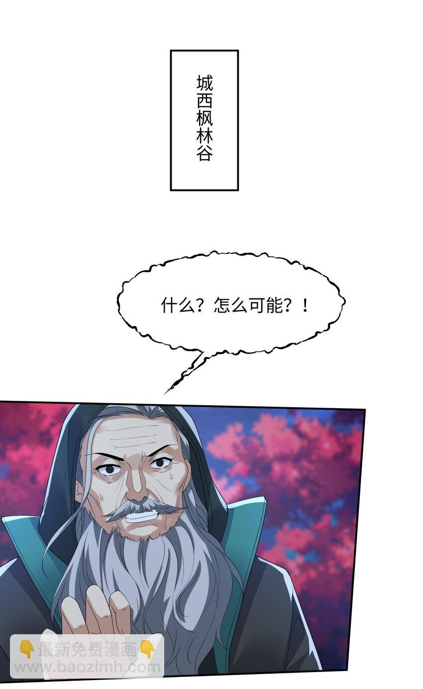 第17话 谁才是猎物