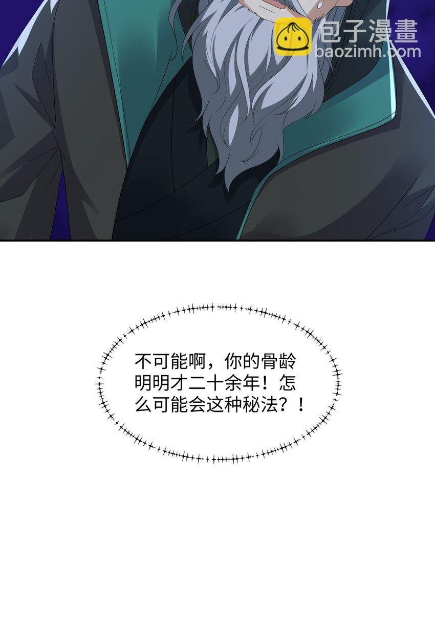 第17话 谁才是猎物