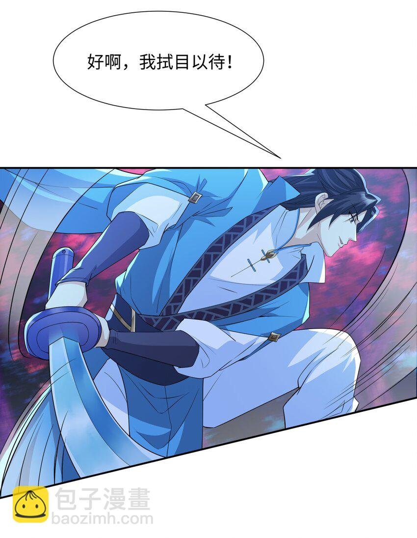 第17话 谁才是猎物