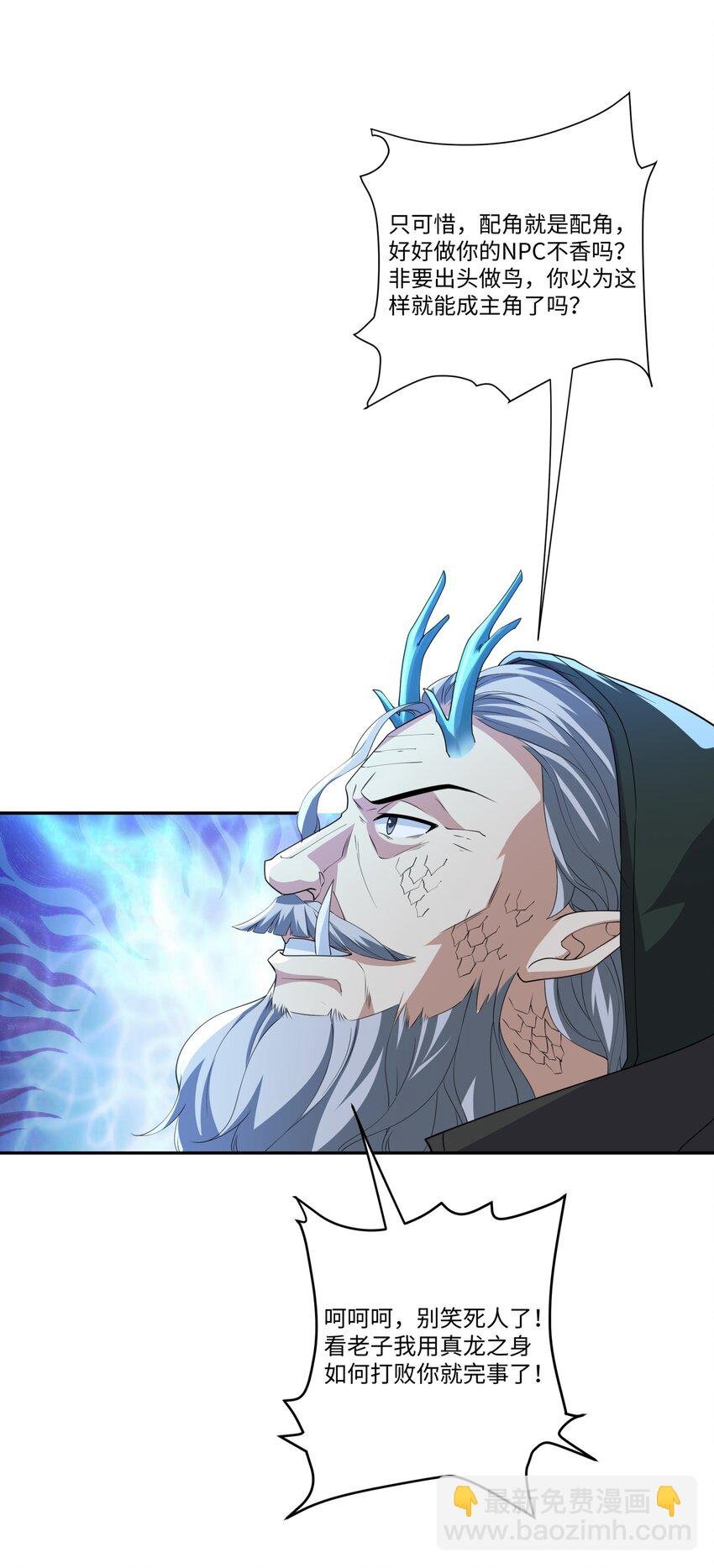 第17话 谁才是猎物