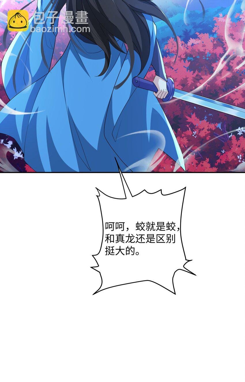 第17话 谁才是猎物