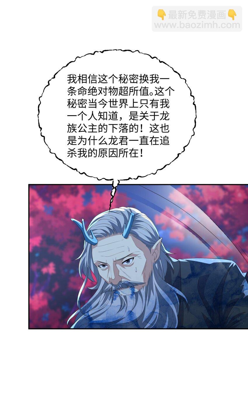 第17话 谁才是猎物