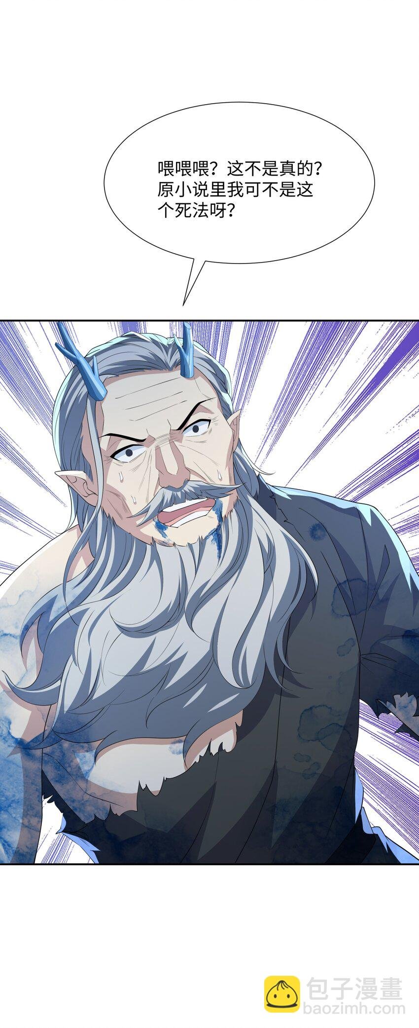 第17话 谁才是猎物