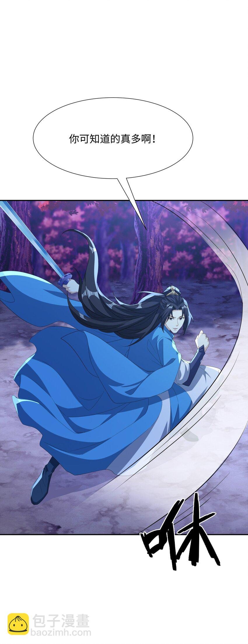 第17话 谁才是猎物