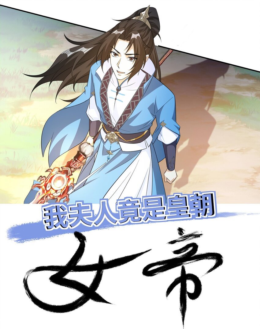 第18话 禹皇印出现