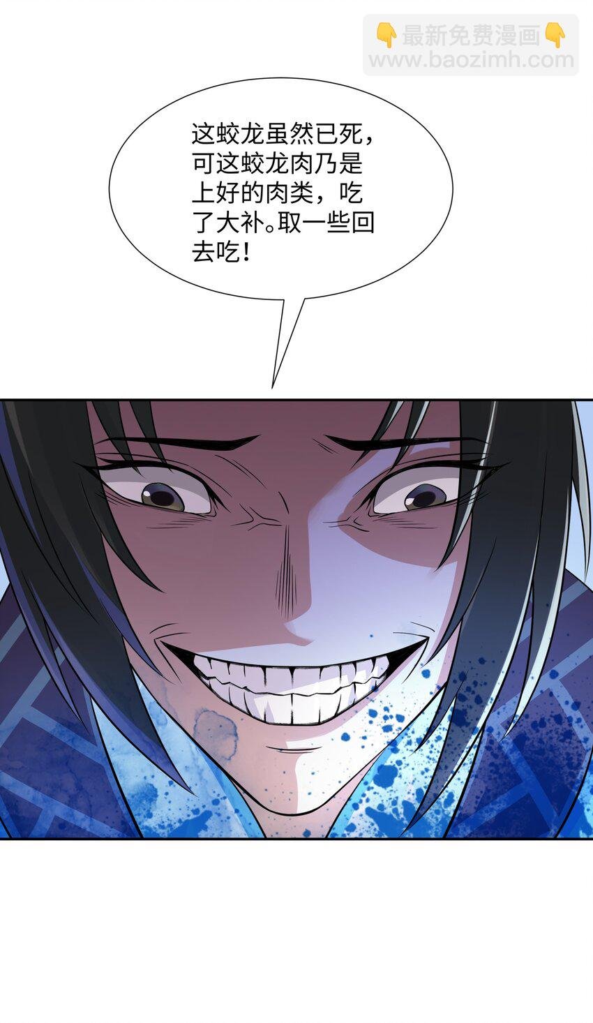 第18话 禹皇印出现