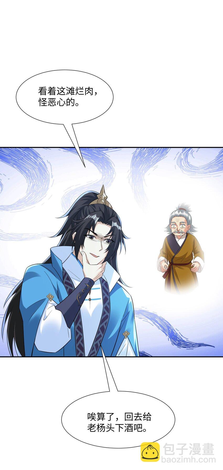 第18话 禹皇印出现