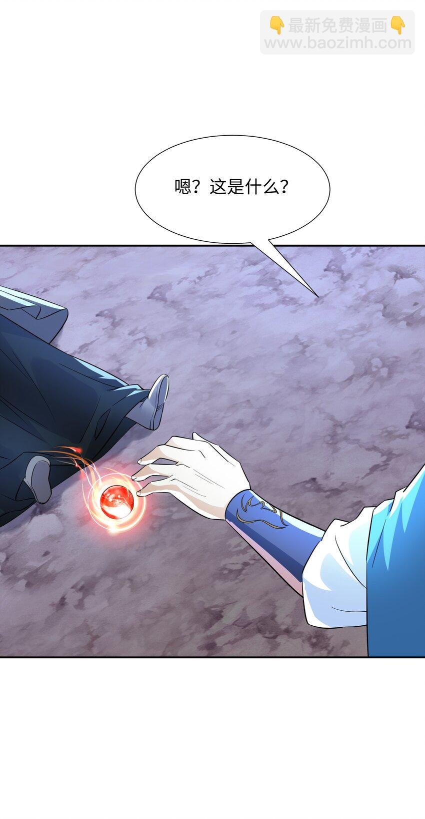 第18话 禹皇印出现