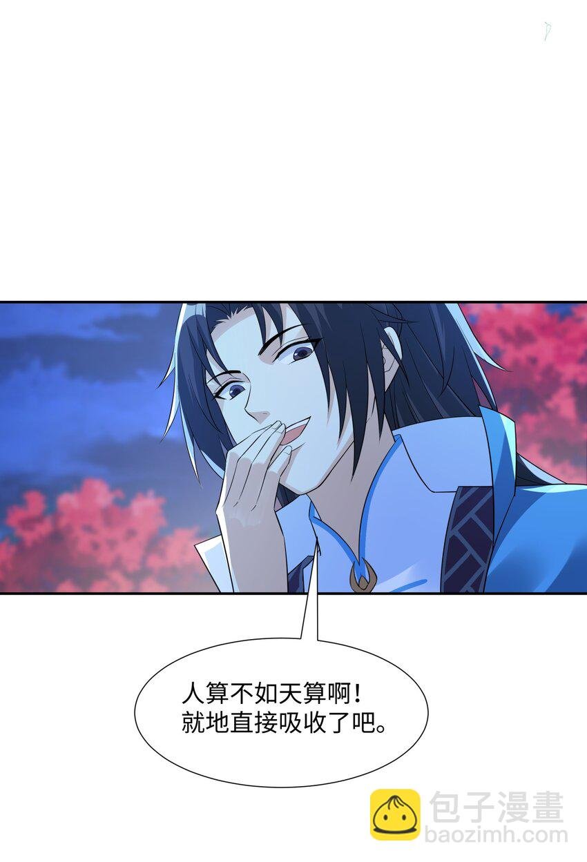 第18话 禹皇印出现
