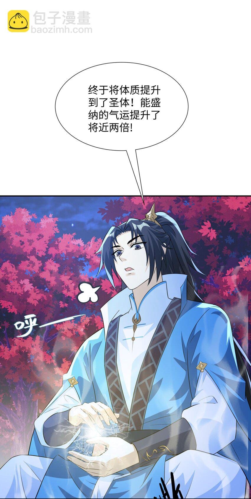 第18话 禹皇印出现
