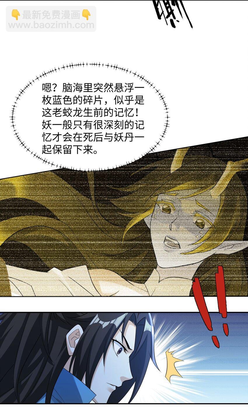 第18话 禹皇印出现