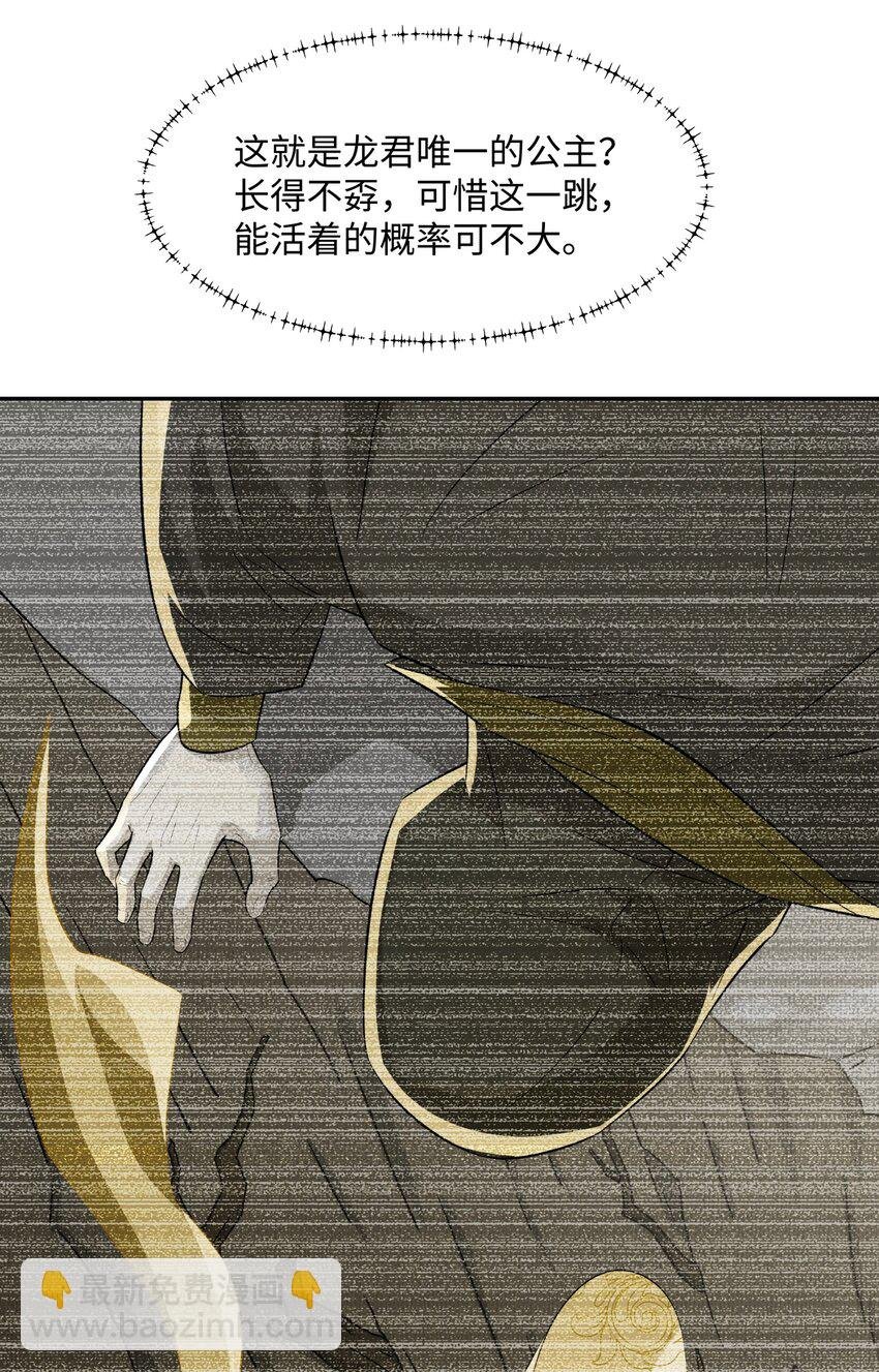 第18话 禹皇印出现