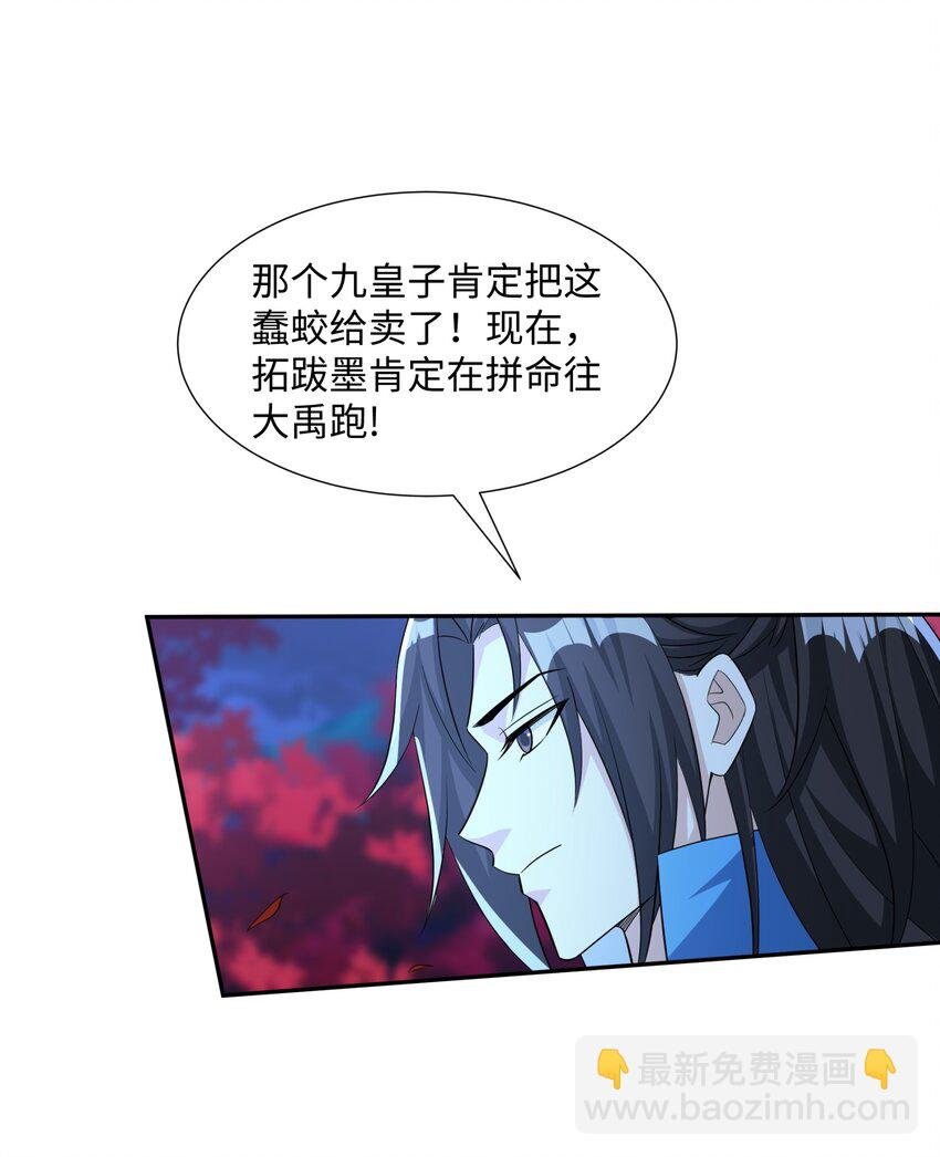 第18话 禹皇印出现