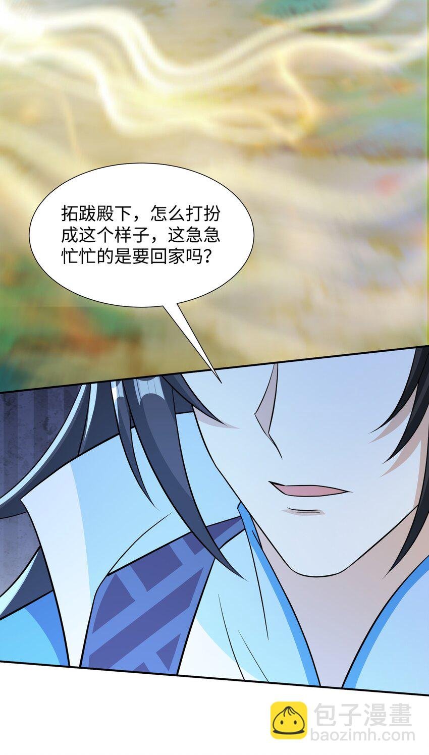 第18话 禹皇印出现