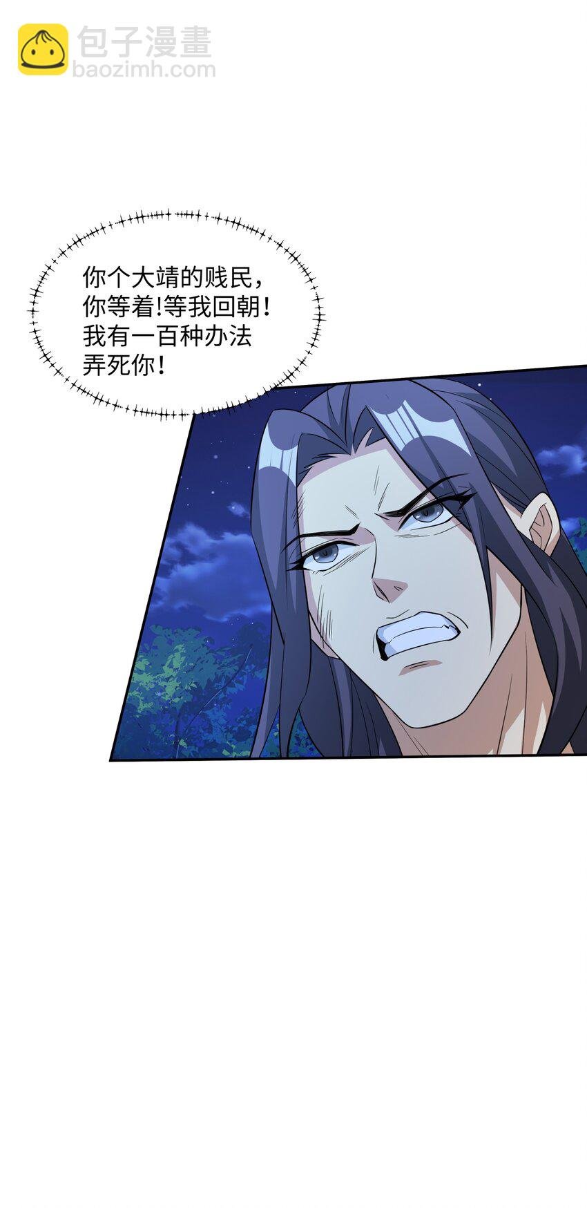 第18话 禹皇印出现