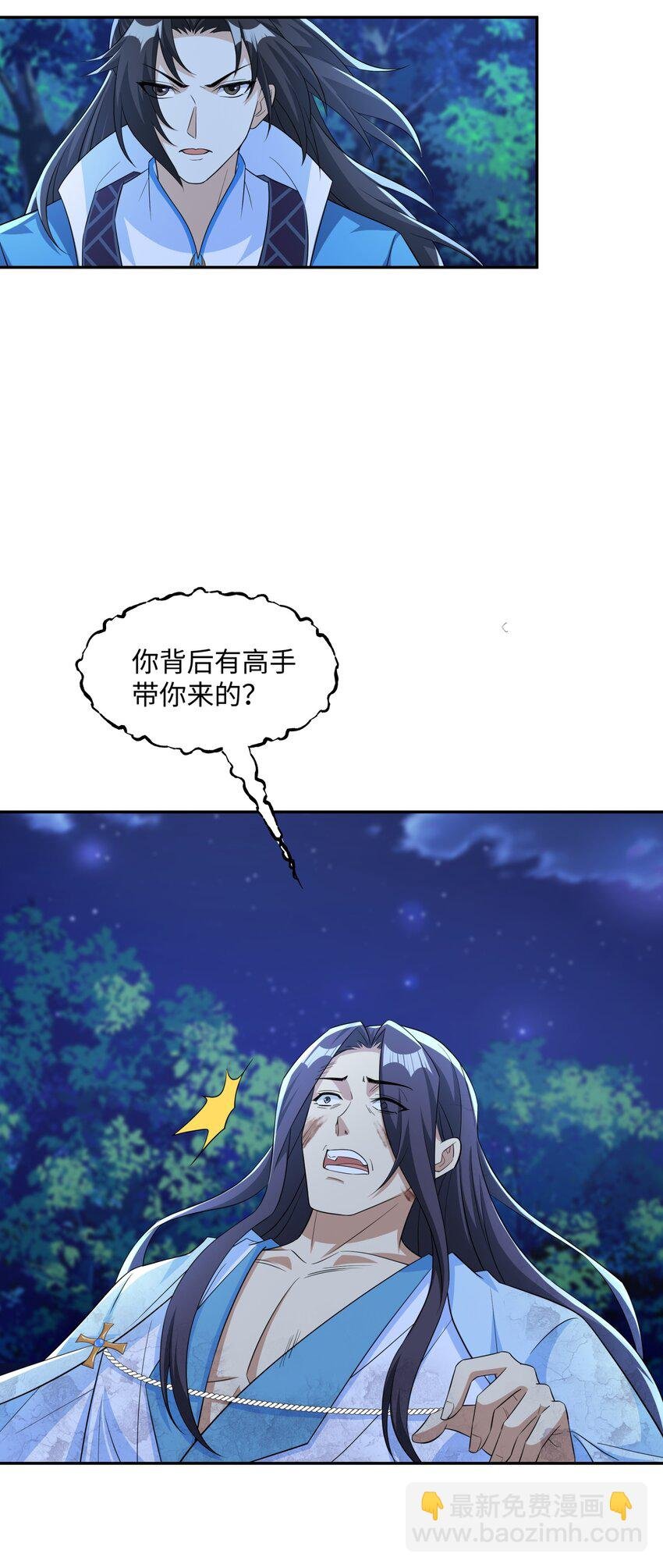 第18话 禹皇印出现