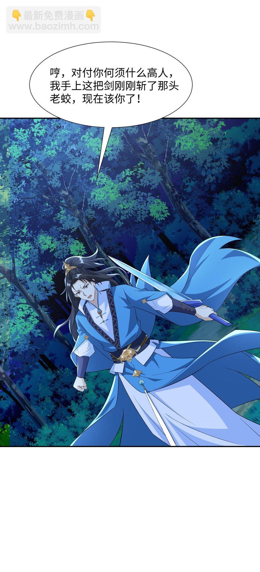 第18话 禹皇印出现