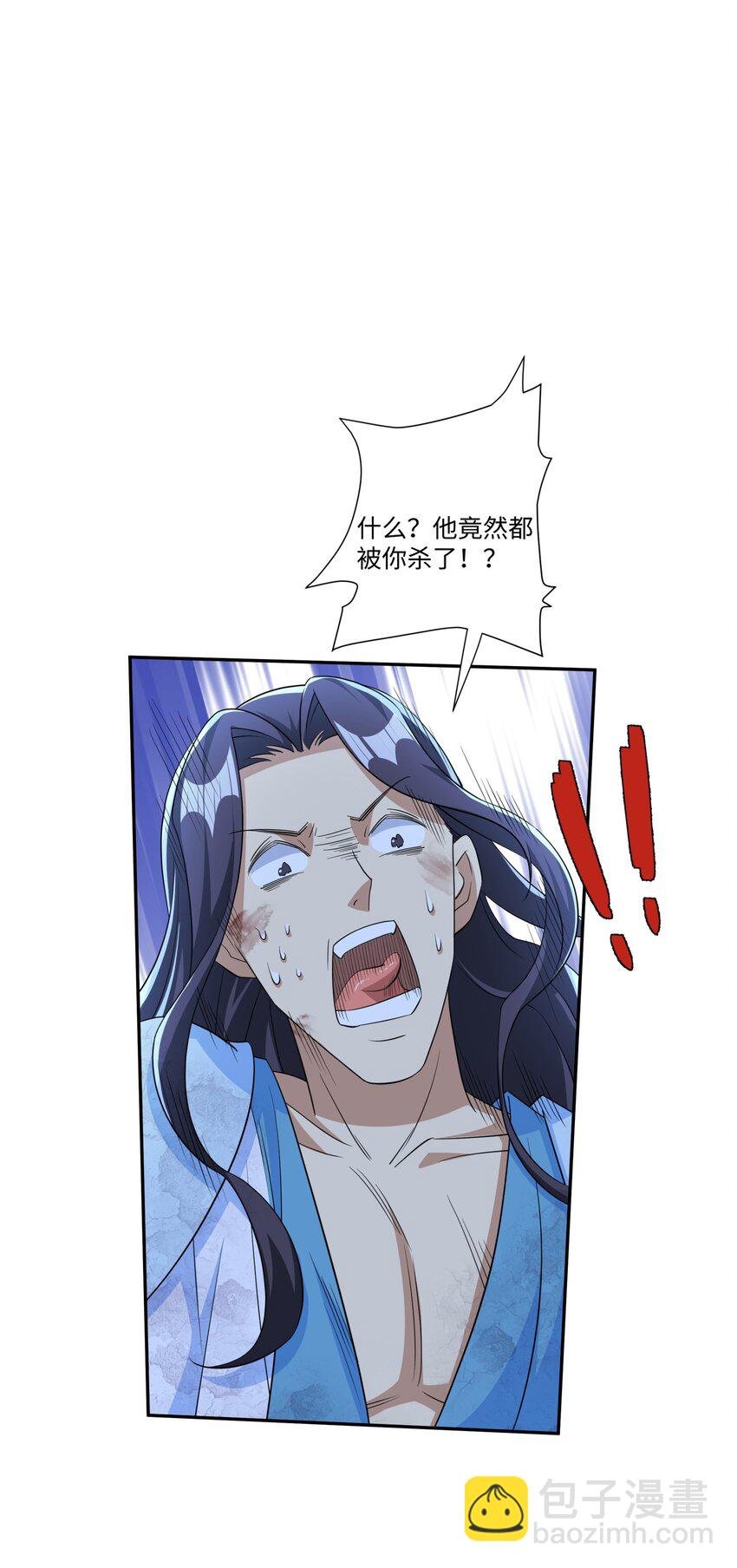 第18话 禹皇印出现