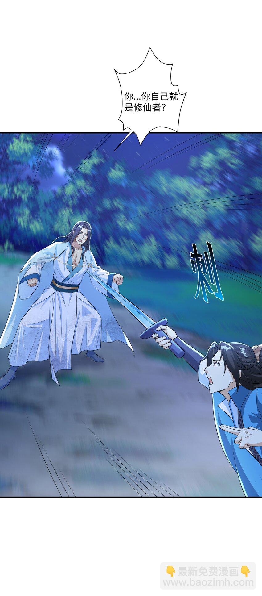 第18话 禹皇印出现