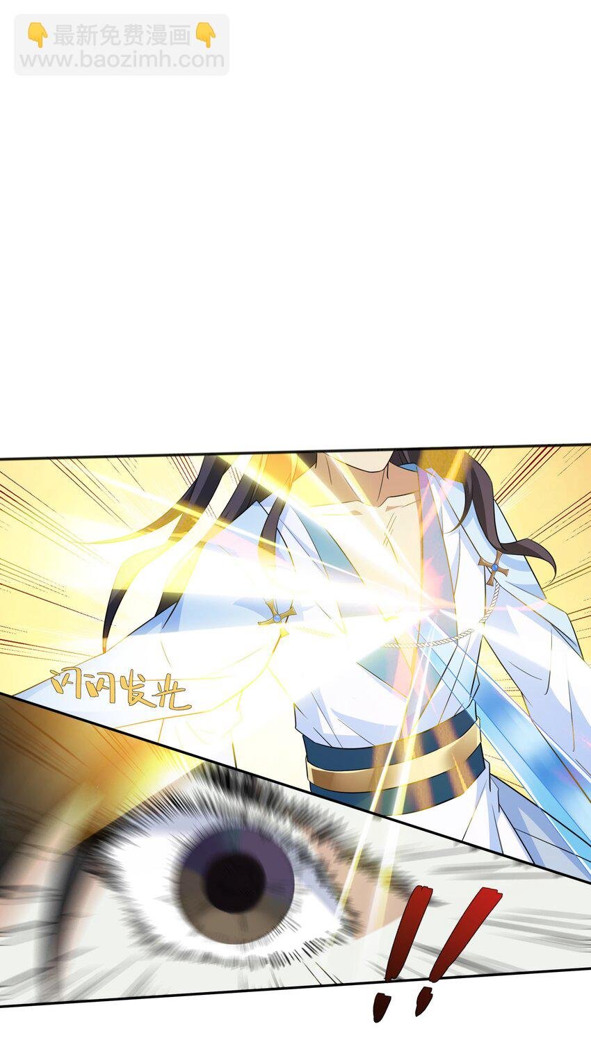 第18话 禹皇印出现