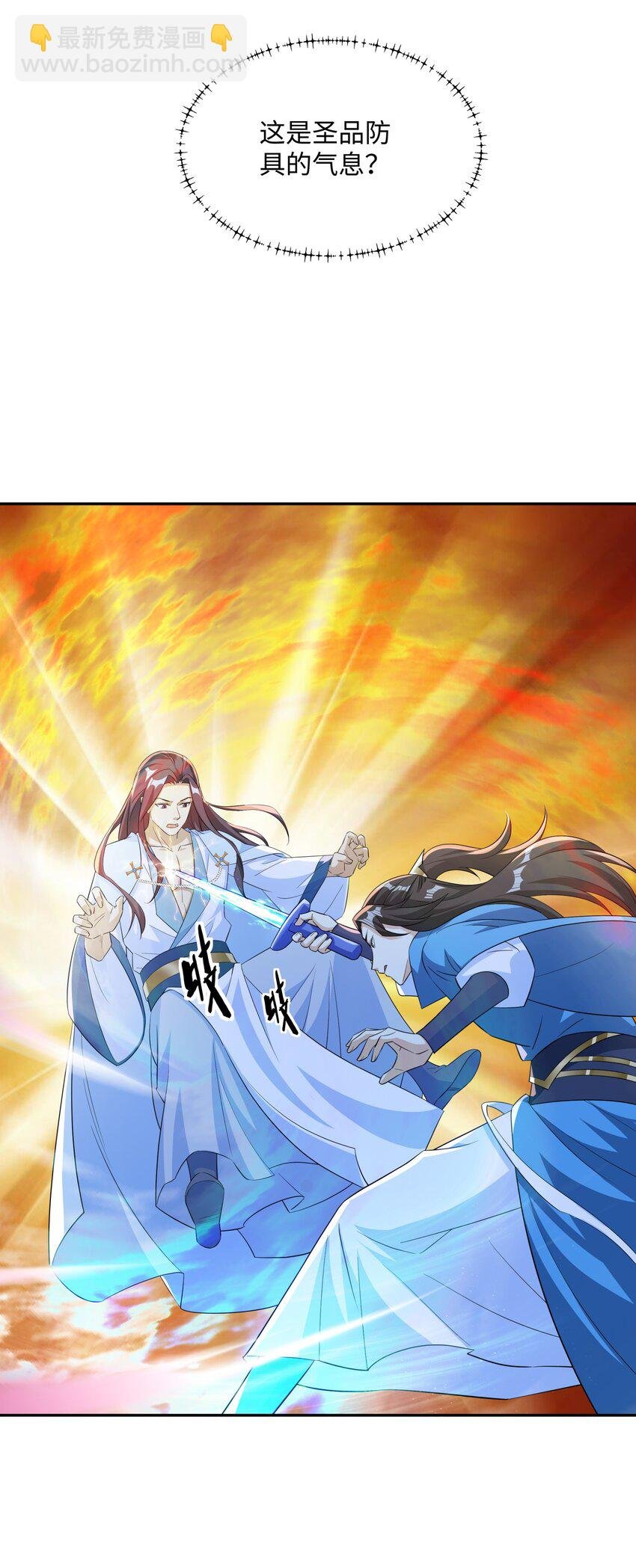 第18话 禹皇印出现