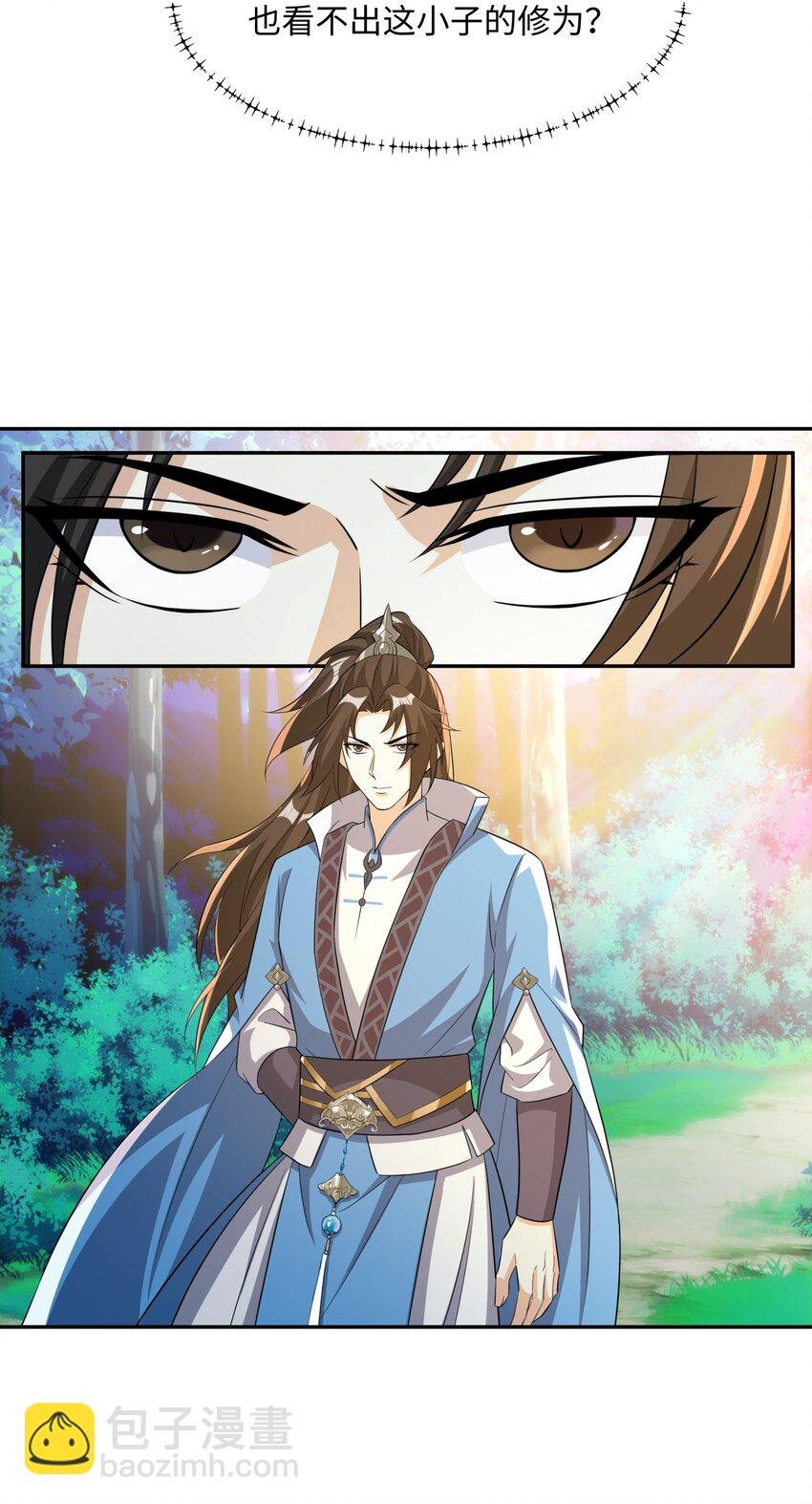 第18话 禹皇印出现