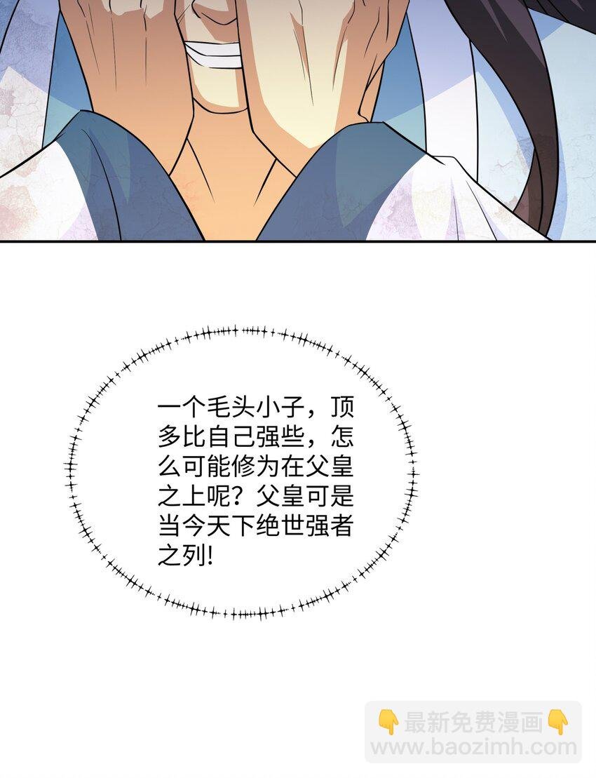 第18话 禹皇印出现