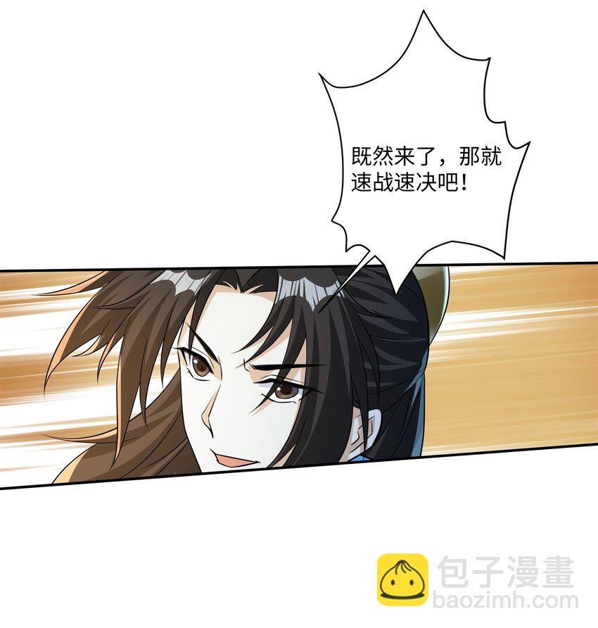 第18话 禹皇印出现