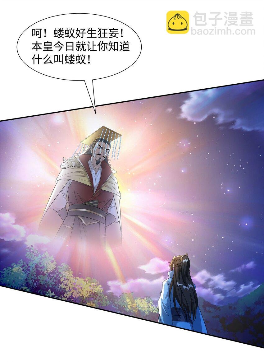 第18话 禹皇印出现