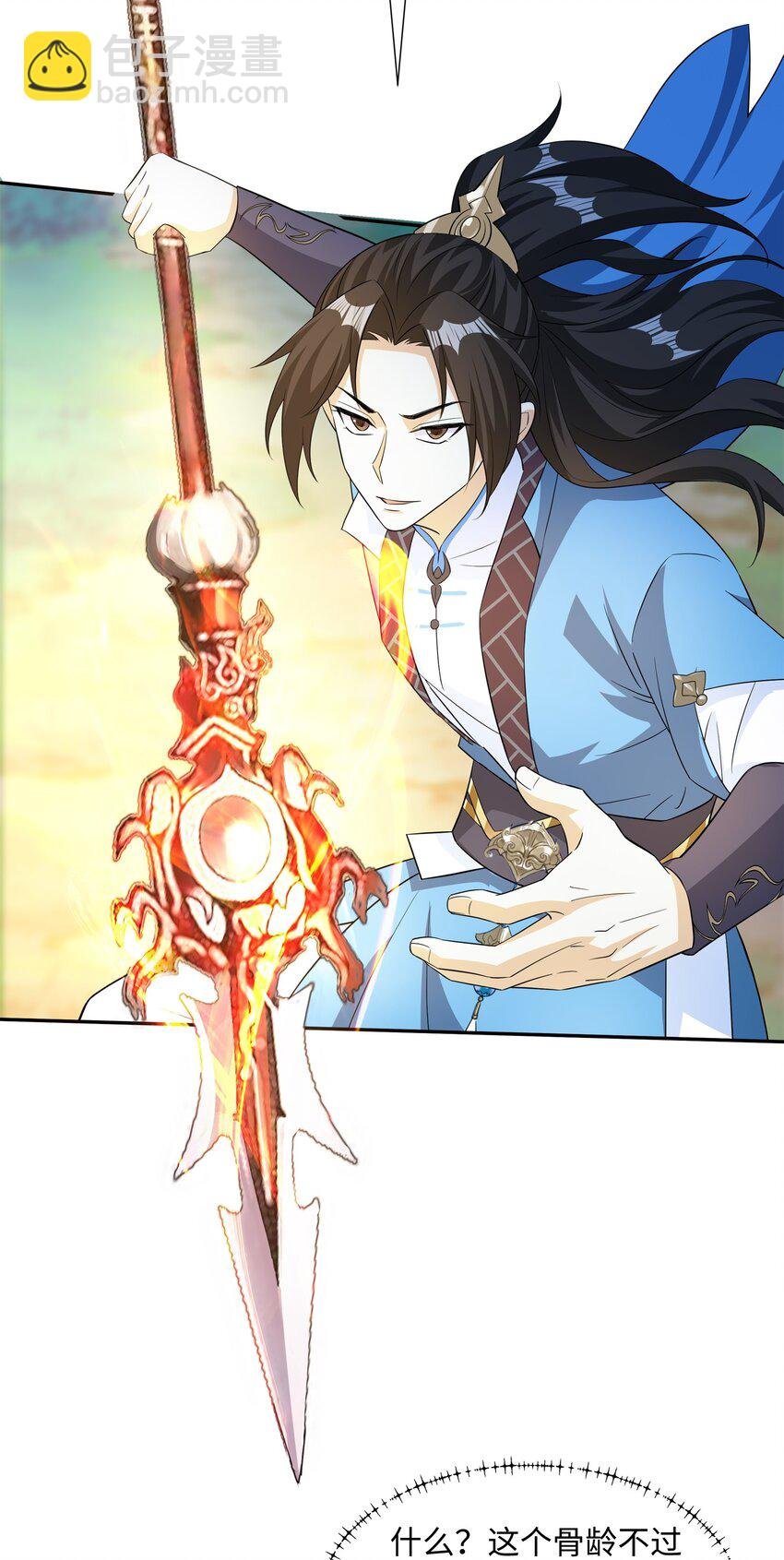 第18话 禹皇印出现