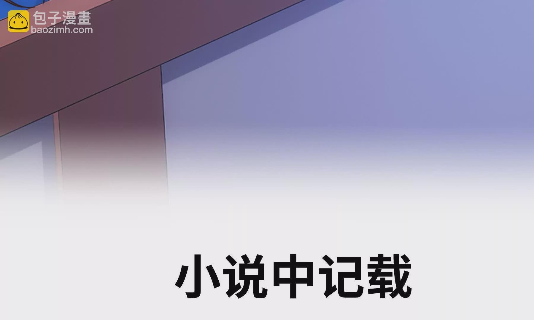 序章：我穿越到了太监文里做配角